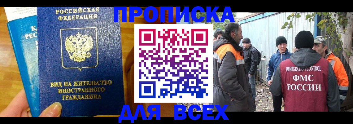 прописка гарантия в Сызрани