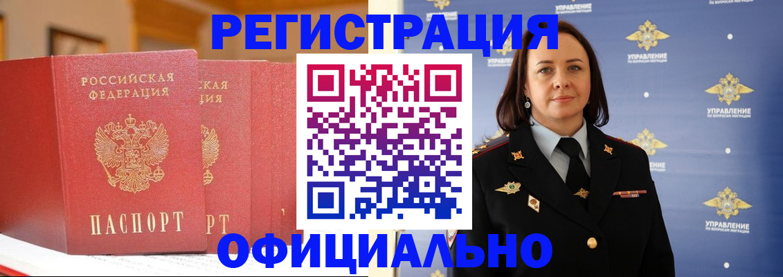 прописка поиск в Сызрани