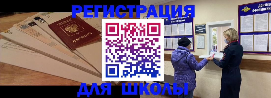 прописка законно в Сызрани