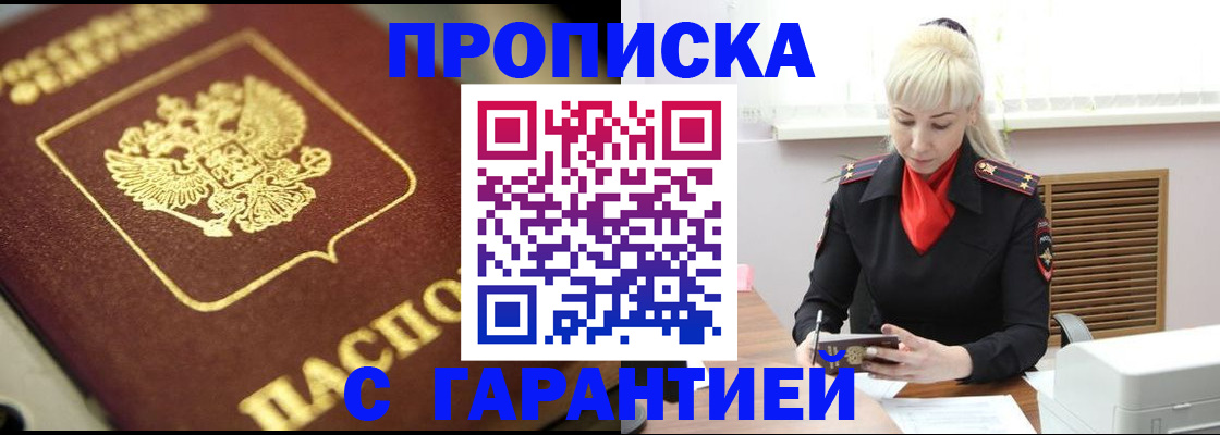 прописка для школы в Сызрани