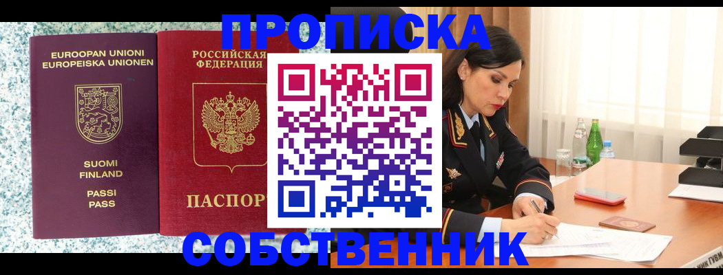 пропишу в квартире в Сызрани