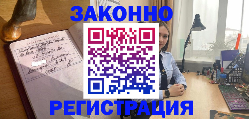 прописка от собственника в Сызрани