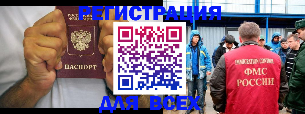прописка для военкомата в Сызрани